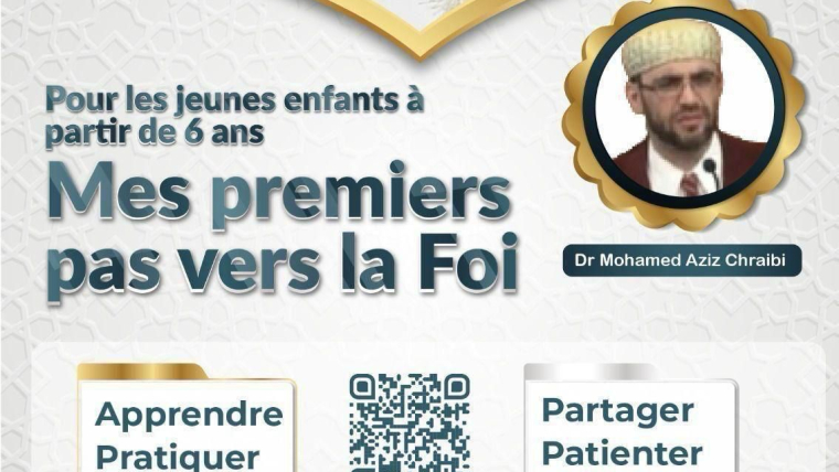 Mes premiers pas vers la Foi- Dr.Mohamed Aziz Chraibi